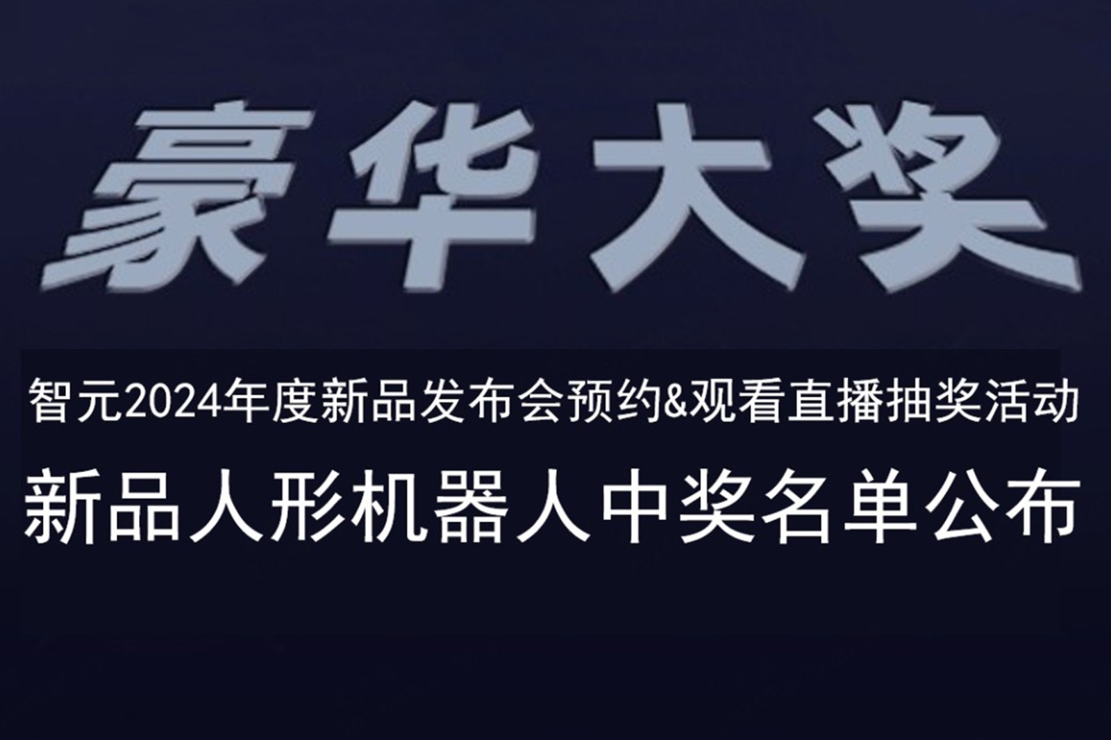 bb贝博艾弗森发布会B站抽奖活动中奖名单公布